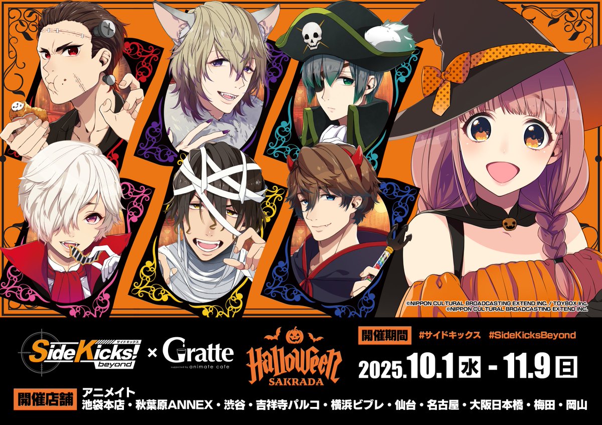 アニメイト仙台 on X: 