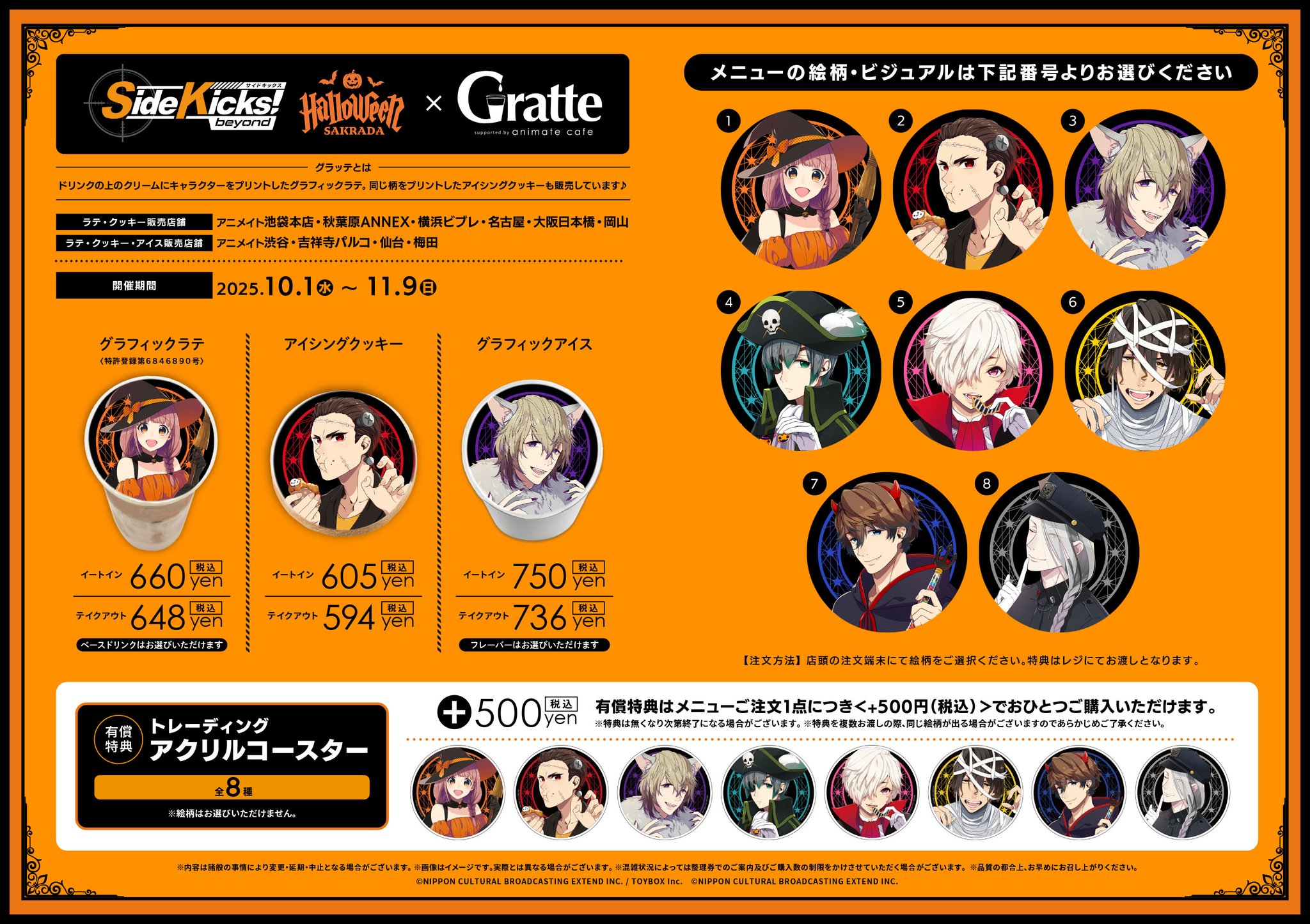 美しい彼　グラッテ　アクリルコースター　全種 アニメイト仙台 on X: 