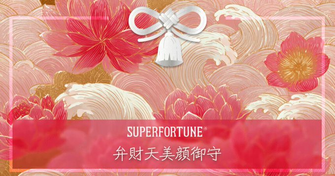 소중한 사람에게 <a href="/SUPERFORTUNE888/">SUPERFORTUNE</a>에서 

오마모리를 🧧 선물해보세요!
👉 app.superfortune.xyz/karmicvault