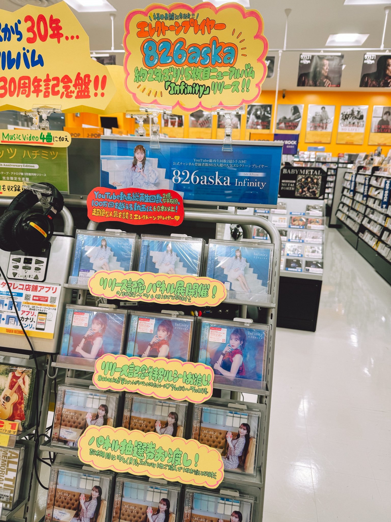 Billlie タワレコ パネル ハラム タワーレコードららぽーとTOKYO-BAY店 on X: 