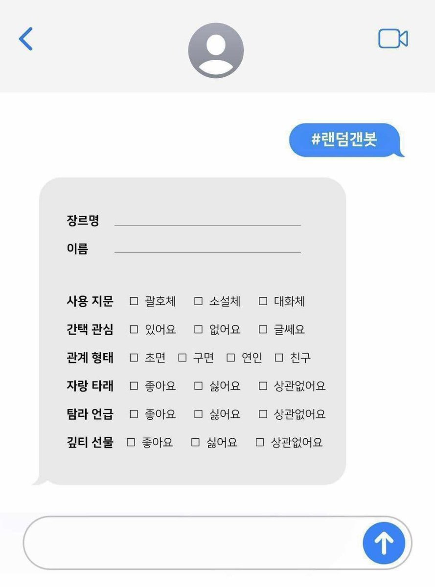 #랜덤갠봇 #히로아카_천사님

📮 asked.kr/nanacornnnnn
💌 open.kakao.com/o/sMRkdg7g