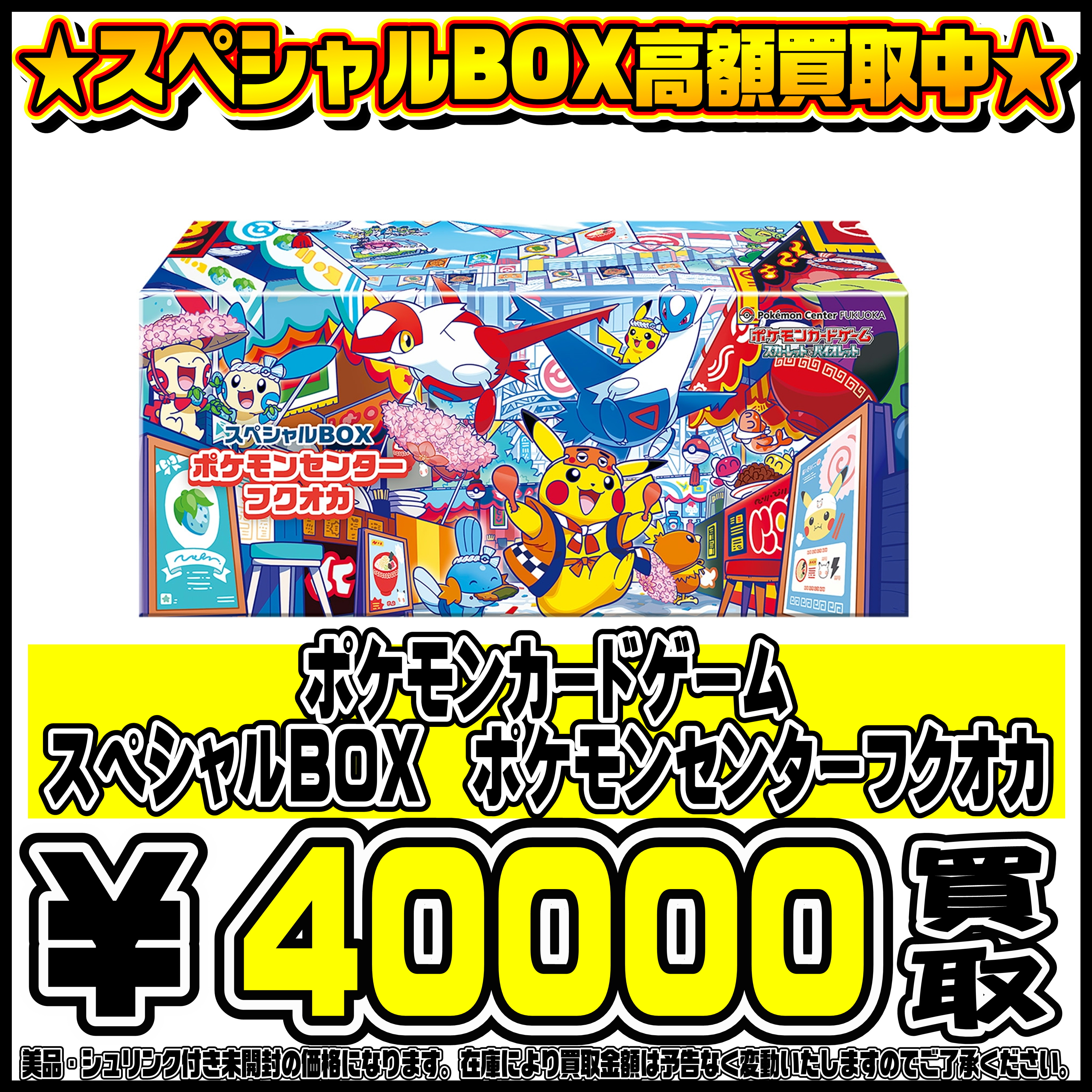 高騰中！ポケモンセンタースペシャルBOX トウホク&ヒロシマ未開封シュリンク付き Amazon.co.jp: 【未開封】ﾎﾟｹﾓﾝｶｰﾄﾞｹﾞｰﾑ スカーレット