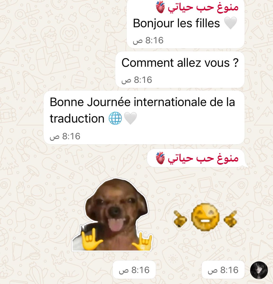 ReemmAlhakeem's tweet photo. وصباح الخير على معشر الترجمة والمترجمين 
 اهلا بالعالم، وطريق العالم الى بعضه هو الترجمة https://t.co/qmYkVUh2y9