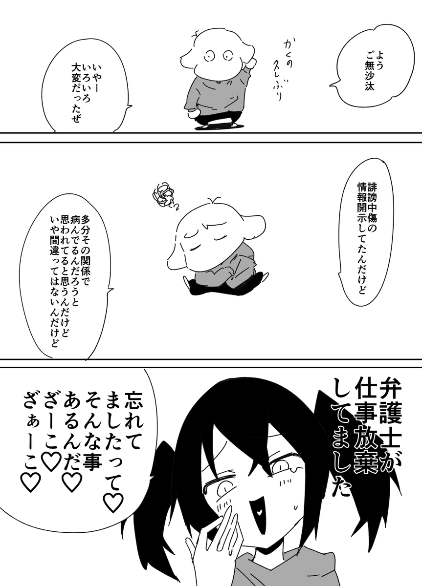 ご報告 