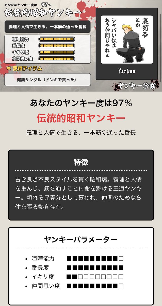 Acham_cod's tweet image. なんちゃら診断おもろすぎる
０％はサイコパス診断だけでした🤭🤭