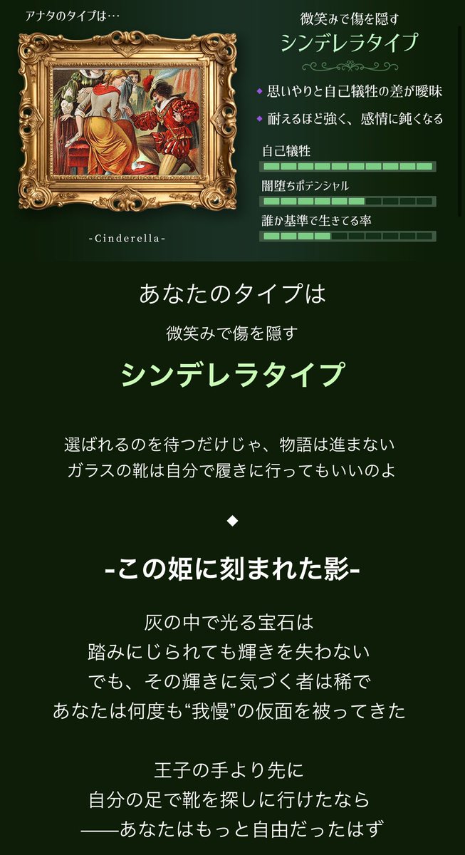 Acham_cod's tweet image. なんちゃら診断おもろすぎる
０％はサイコパス診断だけでした🤭🤭