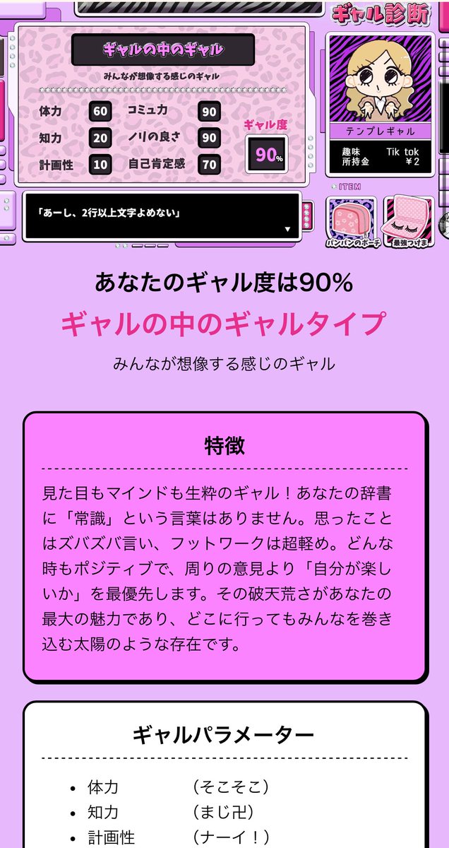 Acham_cod's tweet image. なんちゃら診断おもろすぎる
０％はサイコパス診断だけでした🤭🤭