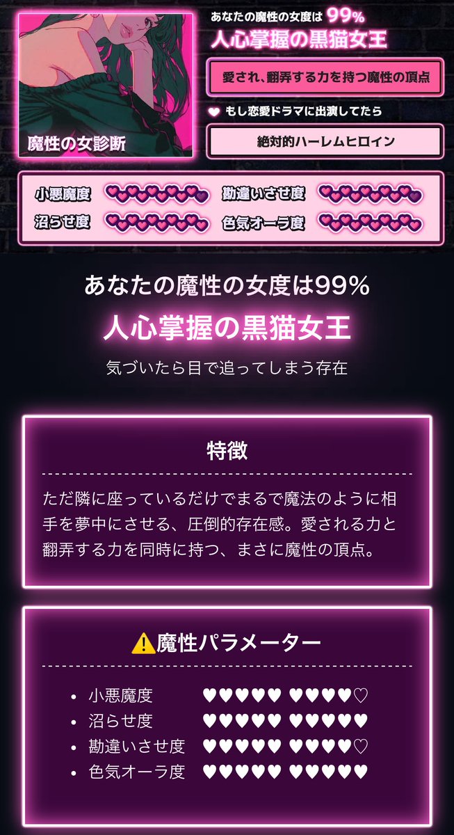 Acham_cod's tweet image. なんちゃら診断おもろすぎる
０％はサイコパス診断だけでした🤭🤭