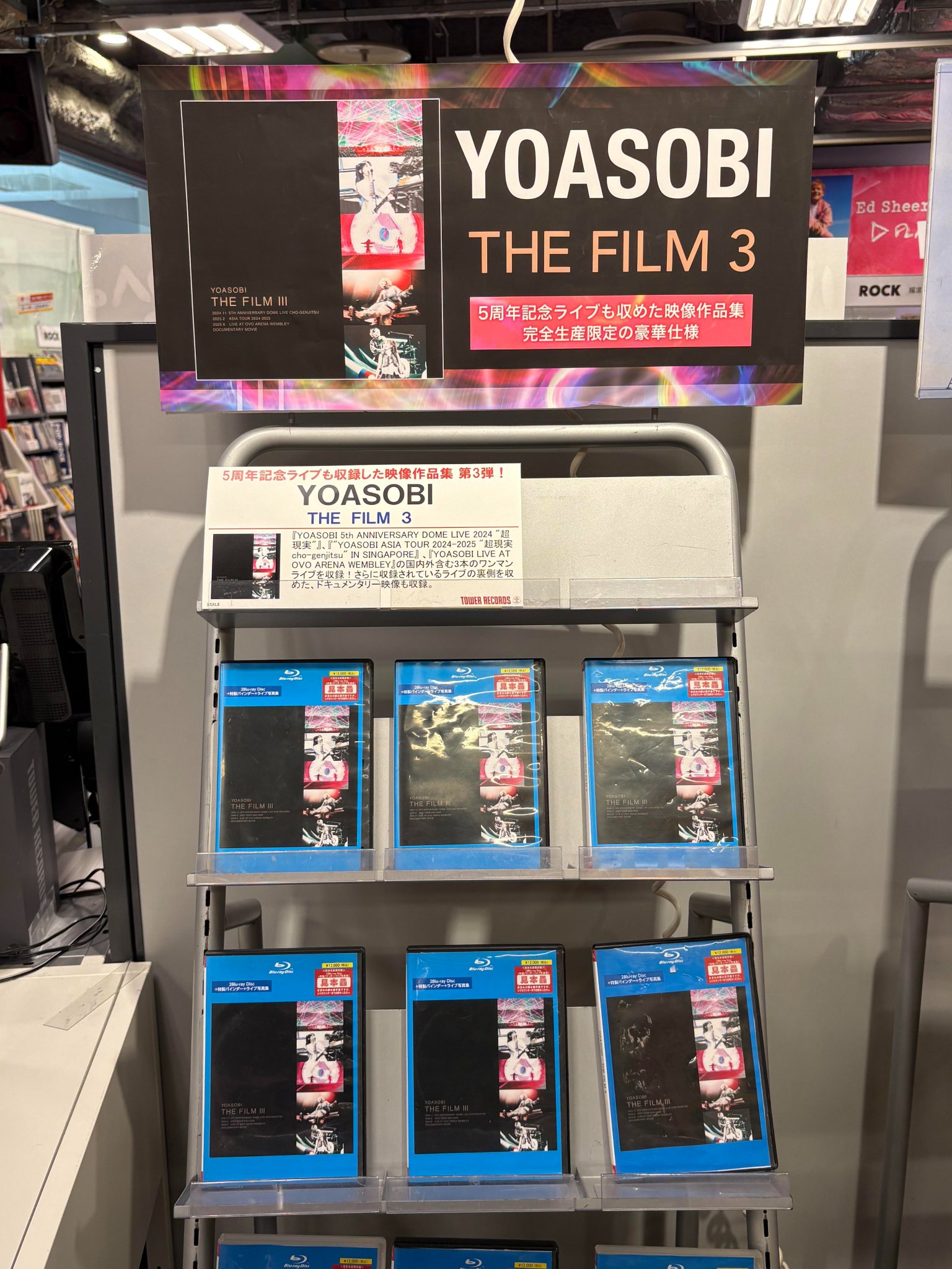 た*ぁ様 YOASOBI THE FILM 3 タワレコ　発売記念パネル　④ Y*S様 YOASOBI THE FILM 3 タワレコ 発売記念パネル ② YOASOBI