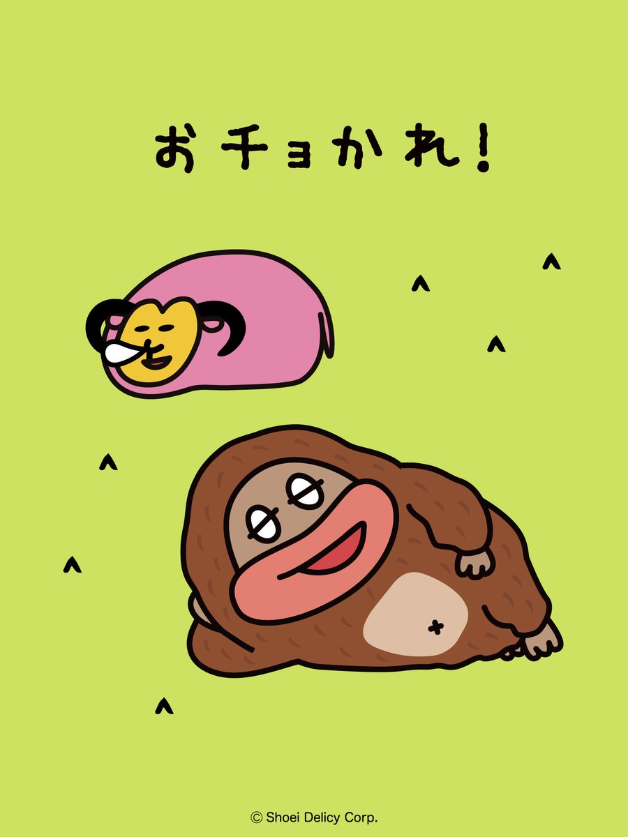 週の中日の水曜日。 おやつ時間をサク山チョコ次郎で まったり過ごして