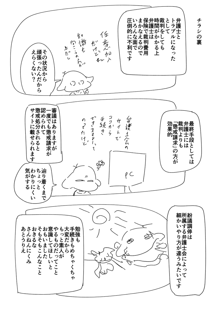 ご報告 