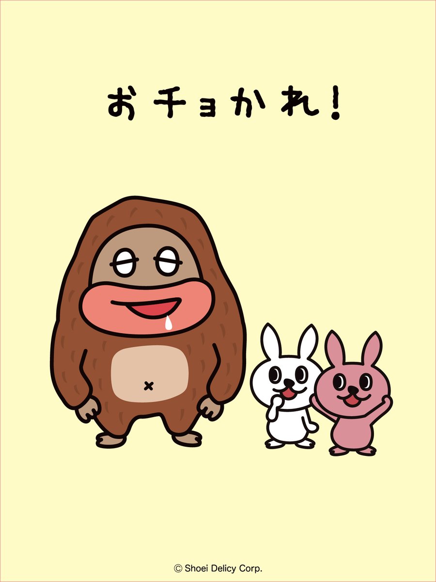 週の中日の水曜日。 おやつ時間をサク山チョコ次郎で まったり過ごして