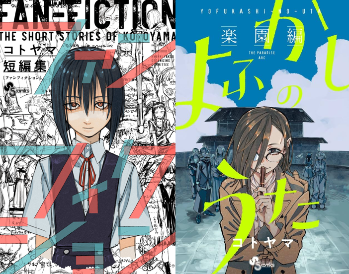 本日入荷】 「＃よふかしのうた ポスターくじびき」 □ 1回1,650円