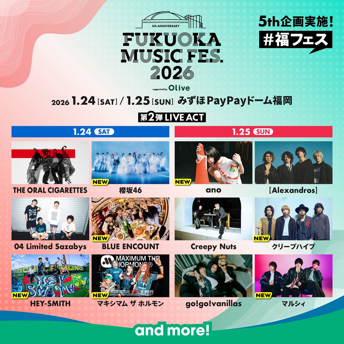 【FUKUOKA MUSIC FES. 2026】

出演日が決定しました。

[Alexandros]は1/25(日)に出演します。
fukuokamusic-fes.com/2026/index.html

#Alexandros #福フェス
<a href="/fukuoka_mf/">FUKUOKA MUSIC FES.｜福フェス</a>