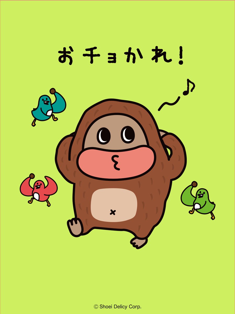 週の中日の水曜日。 おやつ時間をサク山チョコ次郎で まったり過ごして