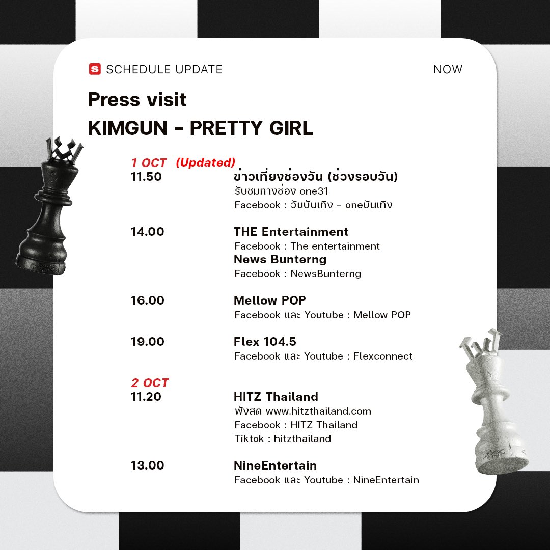 [Schedule Announcement]
#PROXIE_ScheduleUpdate

Press Visit 
KIMGUN - PRETTY GIRL 

*ทุกรายการเป็นรายการสด เวลาอาจมีการเปลี่ยนแปลงตามความเหมาะสม

#KIMGUN_SurrenderToYou
#KIMGUN_UNIT 
#PROXIEth
#bROTHERSMUSIC
