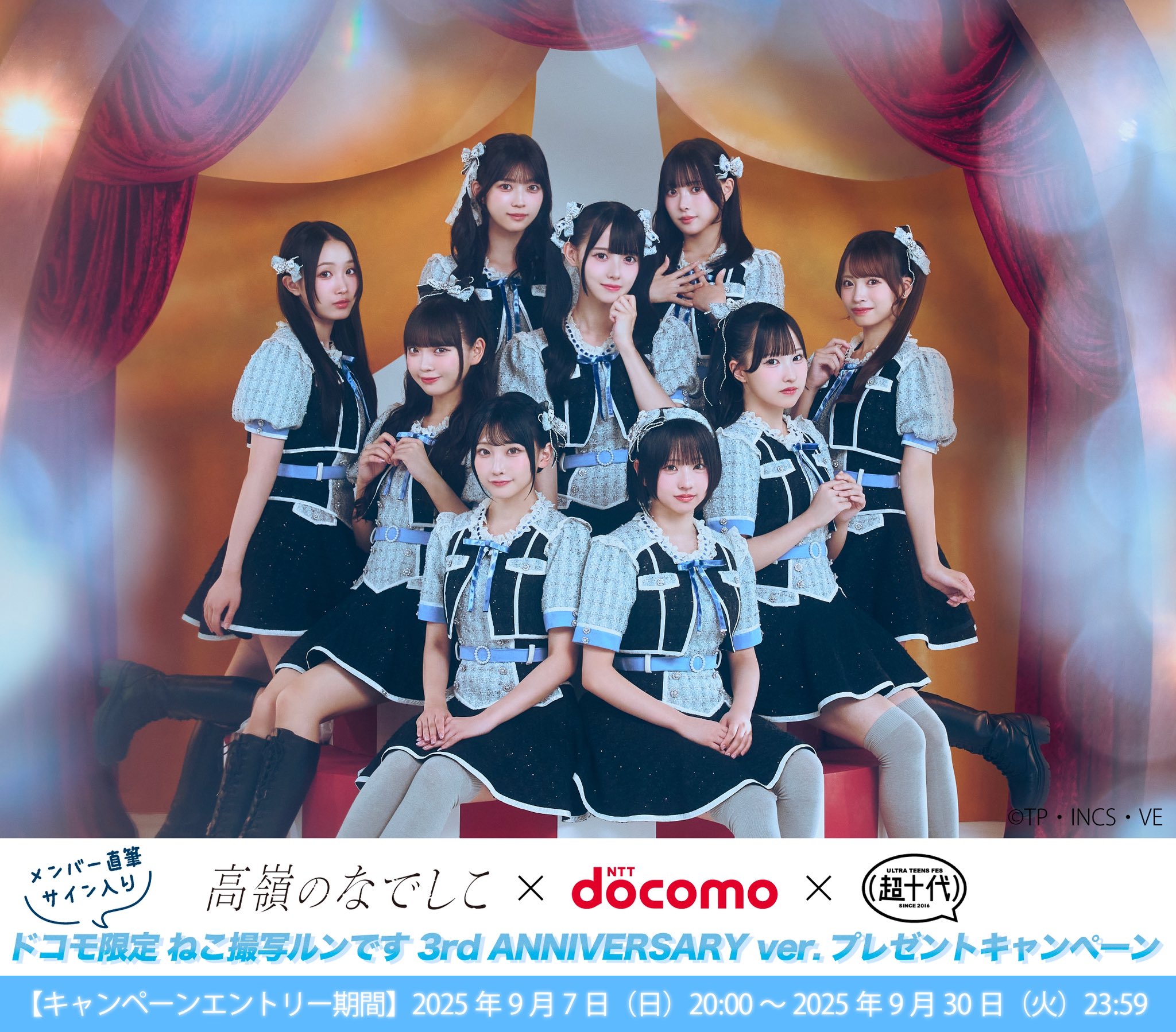 高嶺のなでしこ on X: 