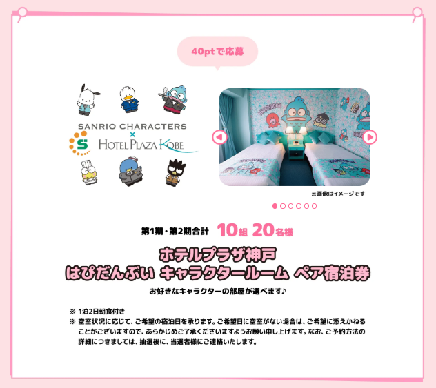 ⚠️まもなく開催スタート📣🆕／ キッコーマン「はぴだんぶいといつ