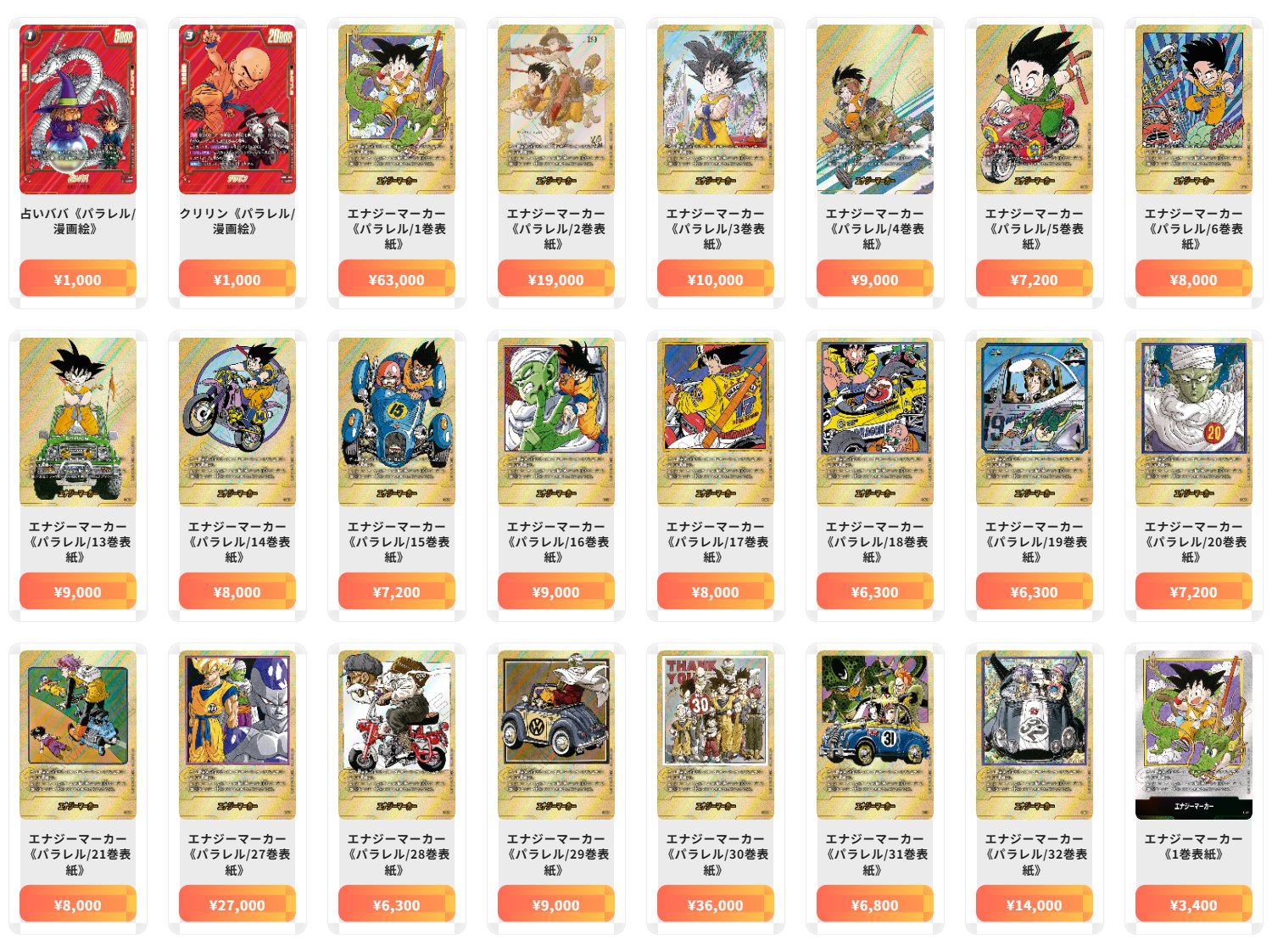 チチ パラレル ドラゴンボール フュージョンワールド manga ars10+ チチ パラレル ドラゴンボール フュージョンワールド manga