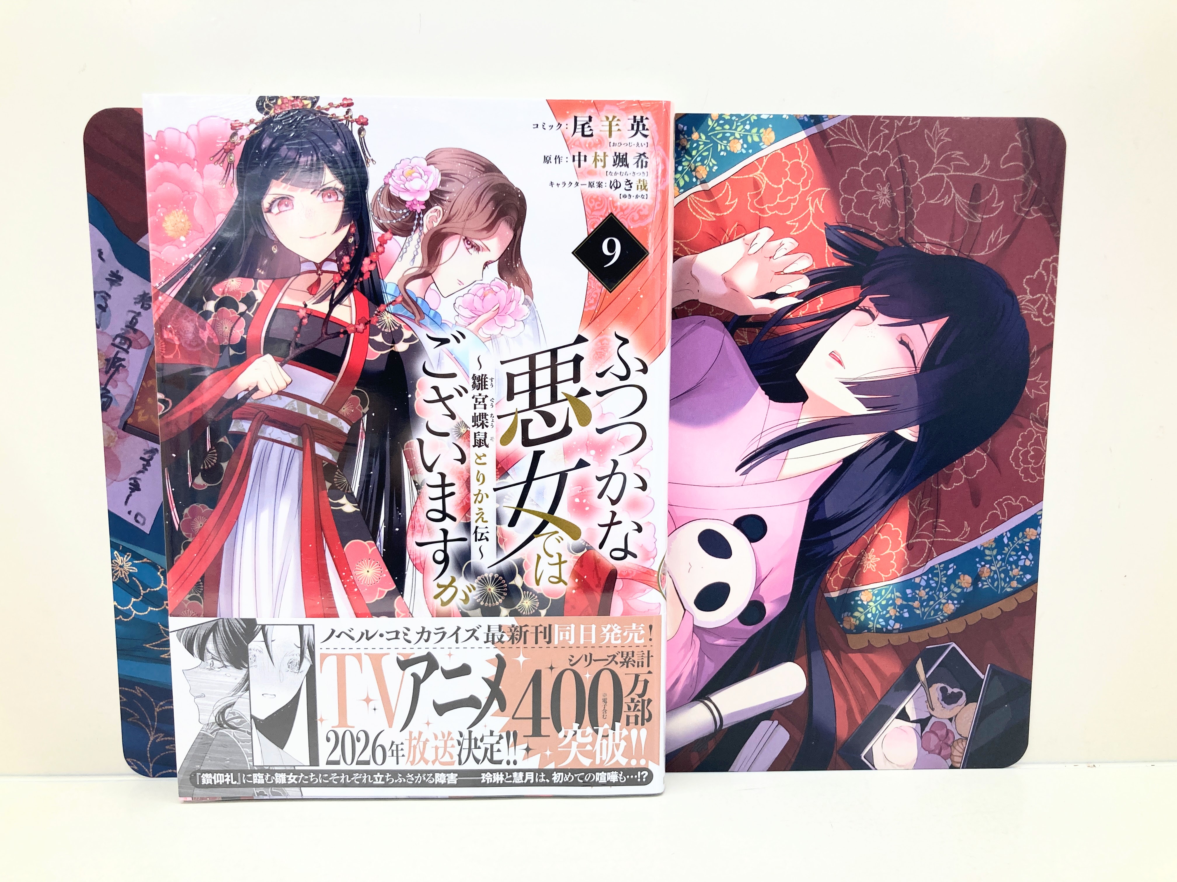 アニメイト京都＠11：00～21：00営業 on X: 