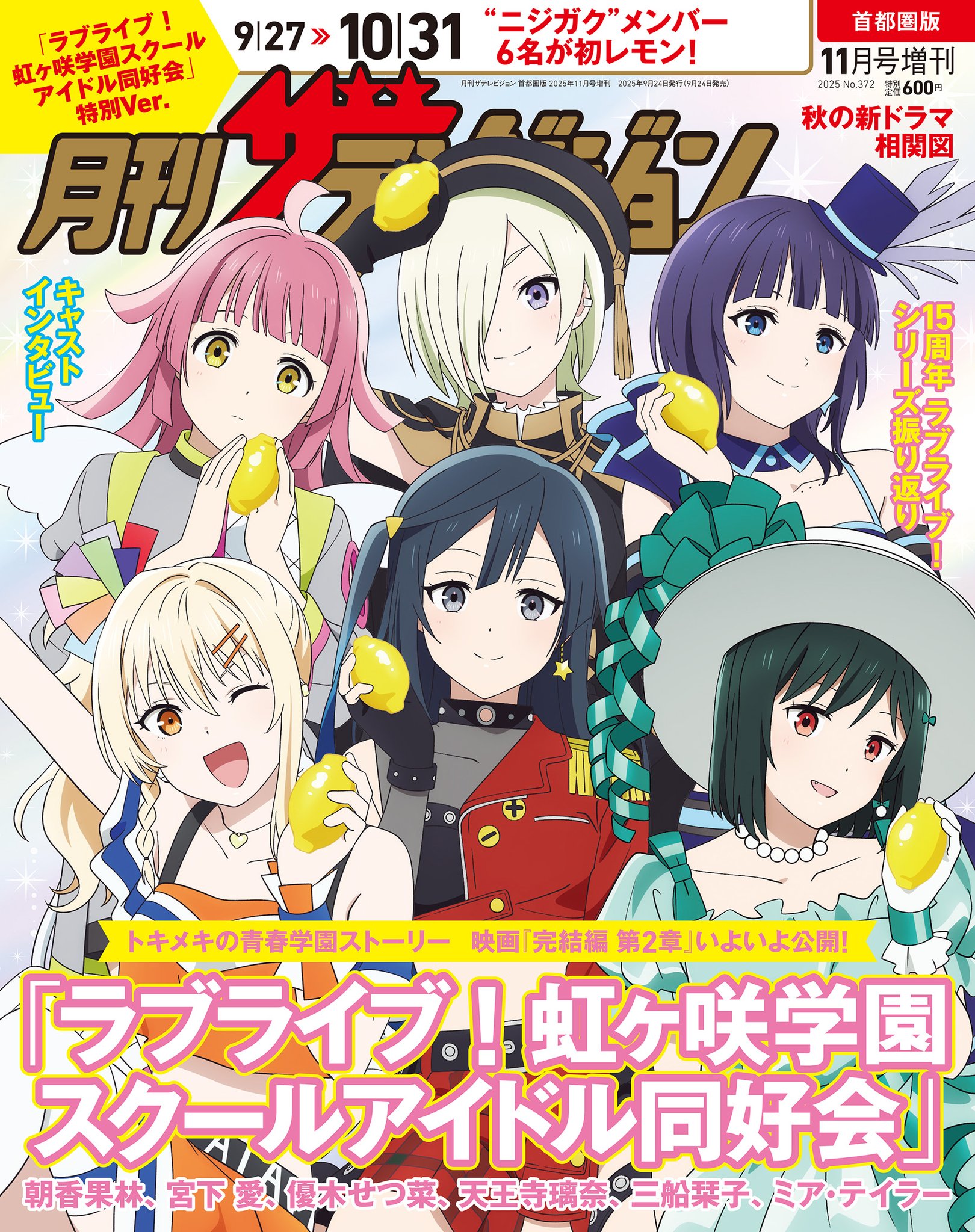 虹ヶ咲　ブロマイド　9種　コンプ　ゲーマーズ　ニジガク　非売品　水着 虹ヶ咲 ブロマイド 9種 コンプ ゲーマーズ ニジガク 水着 虹ヶ咲