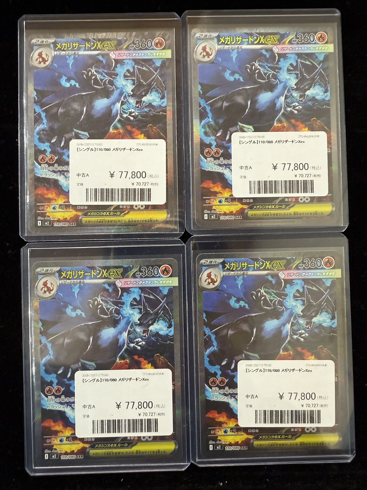 PSA10 メガリザードンXex SR MEGA Charizard X PSA10】 メガリザードン