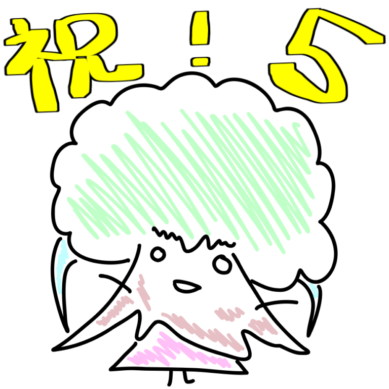 プロセカ5周年おめでとうございます。

変わらずマイペースに楽しく遊ばせていただいとります。

「トワイライトライト」
「アイディスマイル」
「ツギハギスタッカート」
歌ってくれてるニーゴとモモジャンにも特大感謝です。

プロセカに幸あれ光あれ 