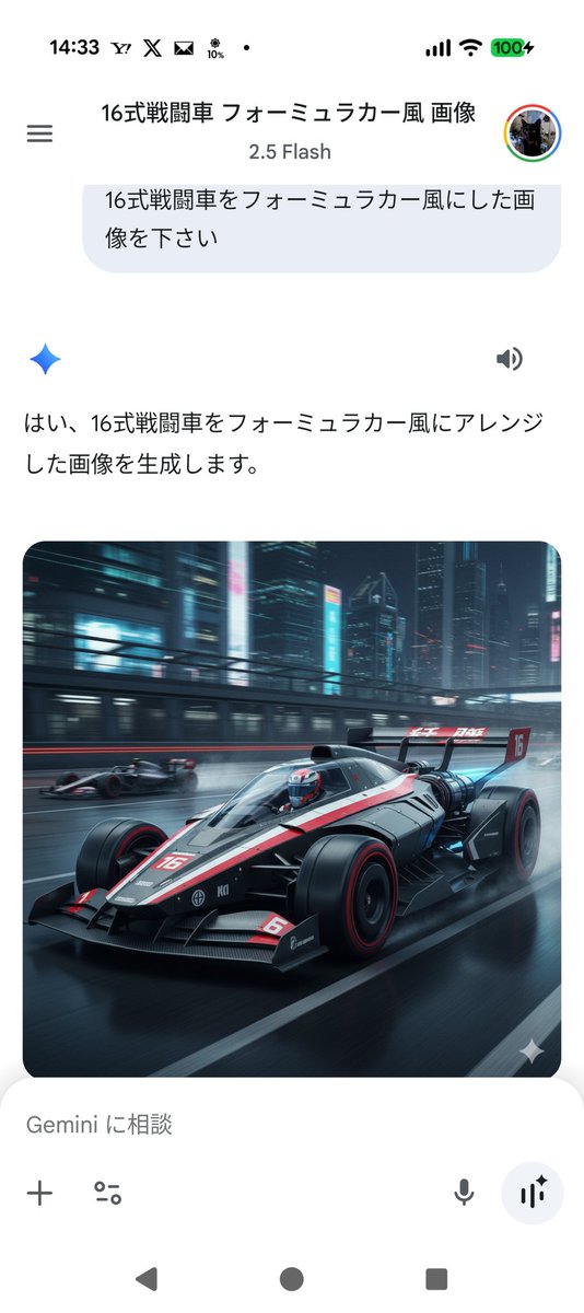 EzoRedFox093's tweet photo. gemini面白い。 https://t.co/WRkxhrOC4z