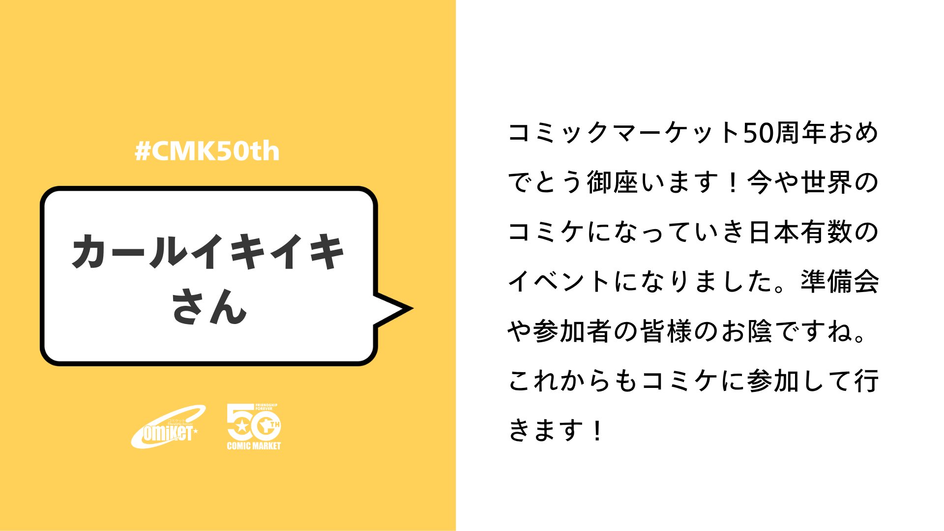 コミックマーケット準備会 (@comiketofficial) / X