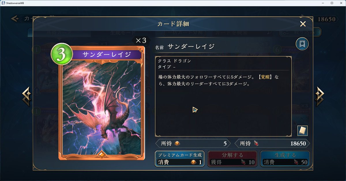 trickdice_sv's tweet photo. 連敗続きからの10連勝。
少しメタが変わったのか、ネメシス・ドラゴンが多くなってきていますね。
サンダーレイジのテキストの解釈が難しくてもう少し分りやすく記載して欲しいと感じました。 https://t.co/C7cW0eOj83