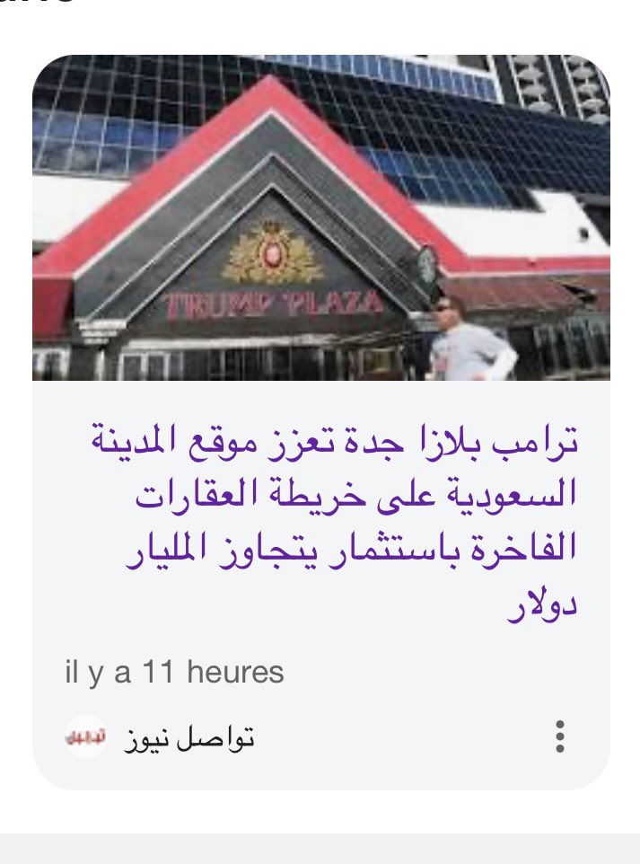 تتقدم المملكة العربية السعودية بعزم وثبات نحو مصاف الدول المتقدمة.
أحد إنجازات رؤية 2030 هو تحويل المملكة إلى وجهة جاذبة للإستثمارات العالمية !
💚🇸🇦💚