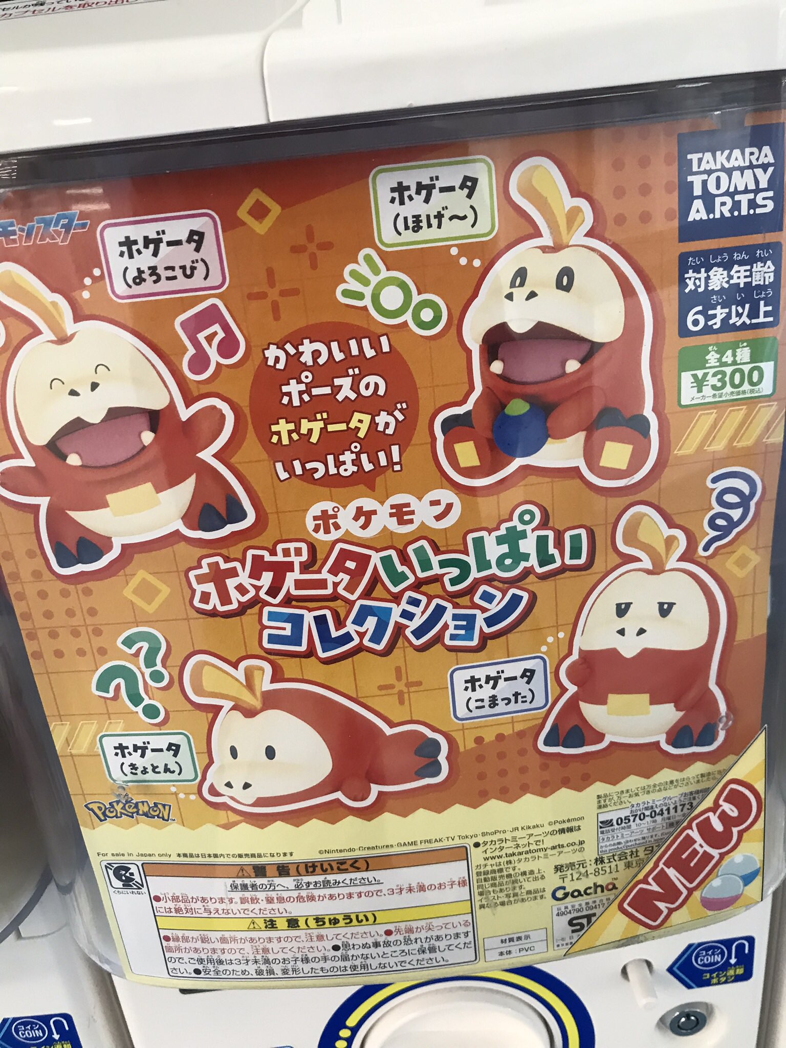ポケモン　カプセルトイ　36体まとめ　レトロ ポケモングッズレビュー・レトロ ときてっと TOKITETO