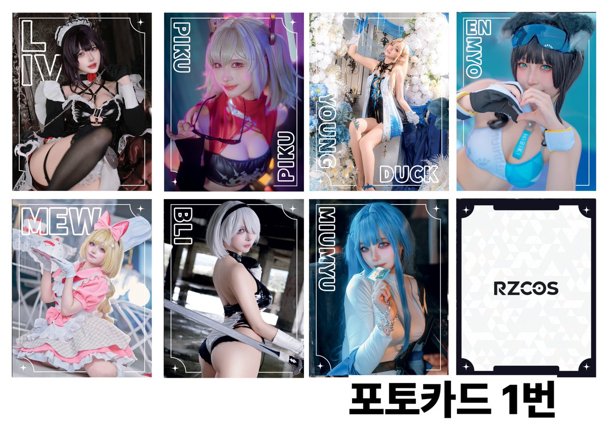 RZCOS 일러스타 페스 현장 참여 &amp; 굿즈 판매 안내 🙌 

안녕하세요! RZCOS입니다!  

이번 일러스타페스에서도 오직 RZCOS 부스에서만 만나볼 수 있는 한정판 굿즈를 판매합니다🎁

현장에서 구매하실 수도 있지만, 원활한 수령과 품절 방지를 위해 굿즈 사전 예약을 진행하고 있어요!  

[사전 예약