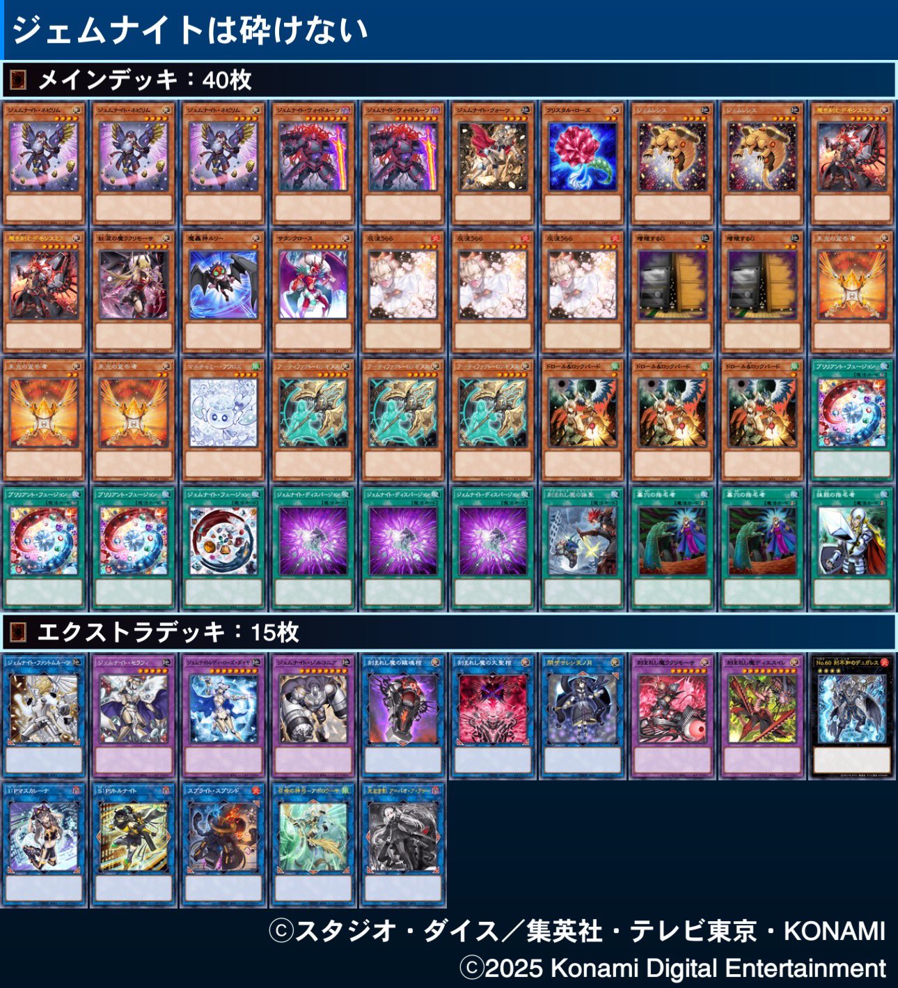 遊戯王マスターデュエル - Search / X