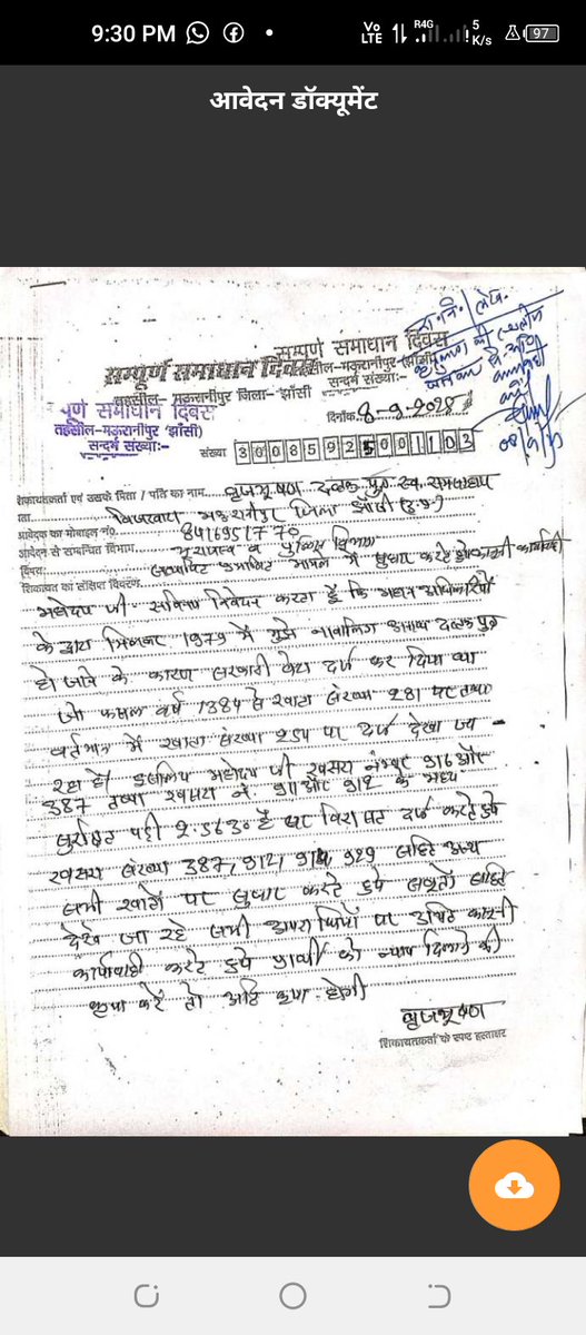 इस सत्यापित और प्रमाणित मामले पर तुरन्त संज्ञान लेते हुए मुझे न्याय दिलाने में मदद करें तो अति कृपा होगी