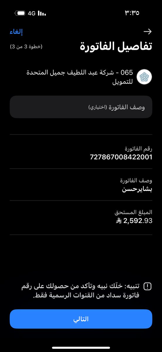 ZainX07's tweet photo. @EhsanSA السلام عليكم ورحمة الله وبركاته 🌹
أنا عليّ فاتورة سيارة متعثرة، وما قدرت أسددها بسبب ظروفي.
اللي يقدر يساعدني أو ينشر الله يجزاه خير ويكتب أجره � https://t.co/4tmojCM3If