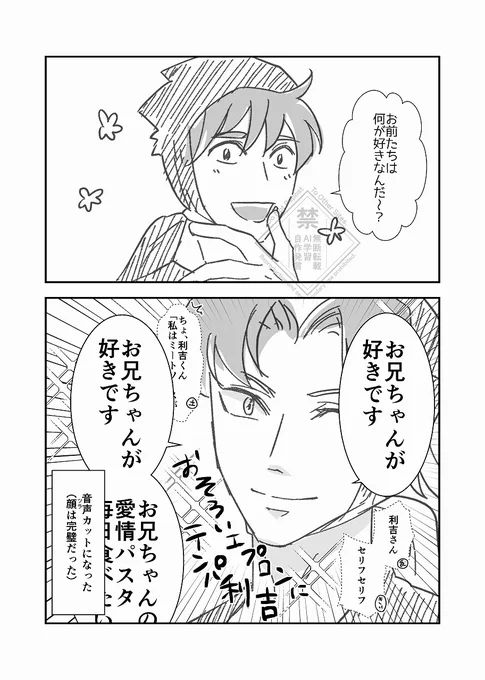 耐えられず昼休み30分落書き(利土) 