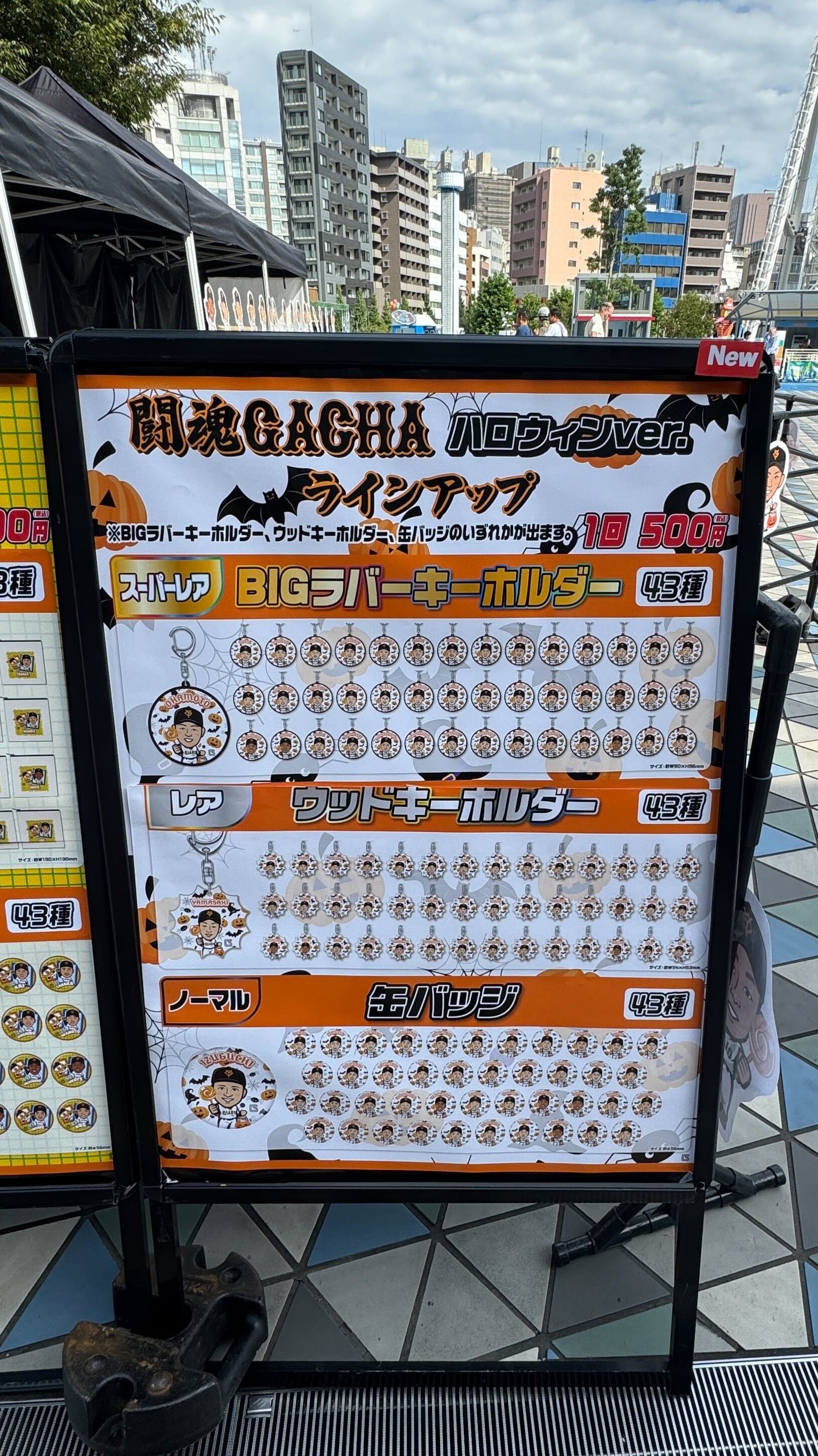 読売巨人軍（ジャイアンツ）グッズ情報 (@giants_goods) / X