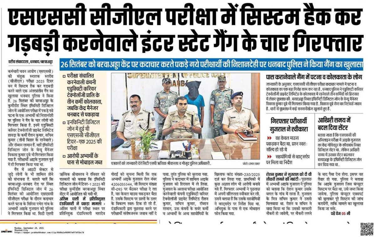 ShashikantMegh2's tweet photo. ssc गड़बड़ी #ssc_chairman_jwab_do
#cji_help_us https://t.co/Y5elfLOJ5e