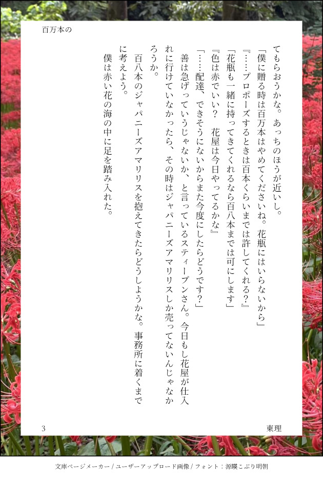 お題お借りしました！
すべりこみせふせふ

#monthlyなstloお題
#9月のstloお題