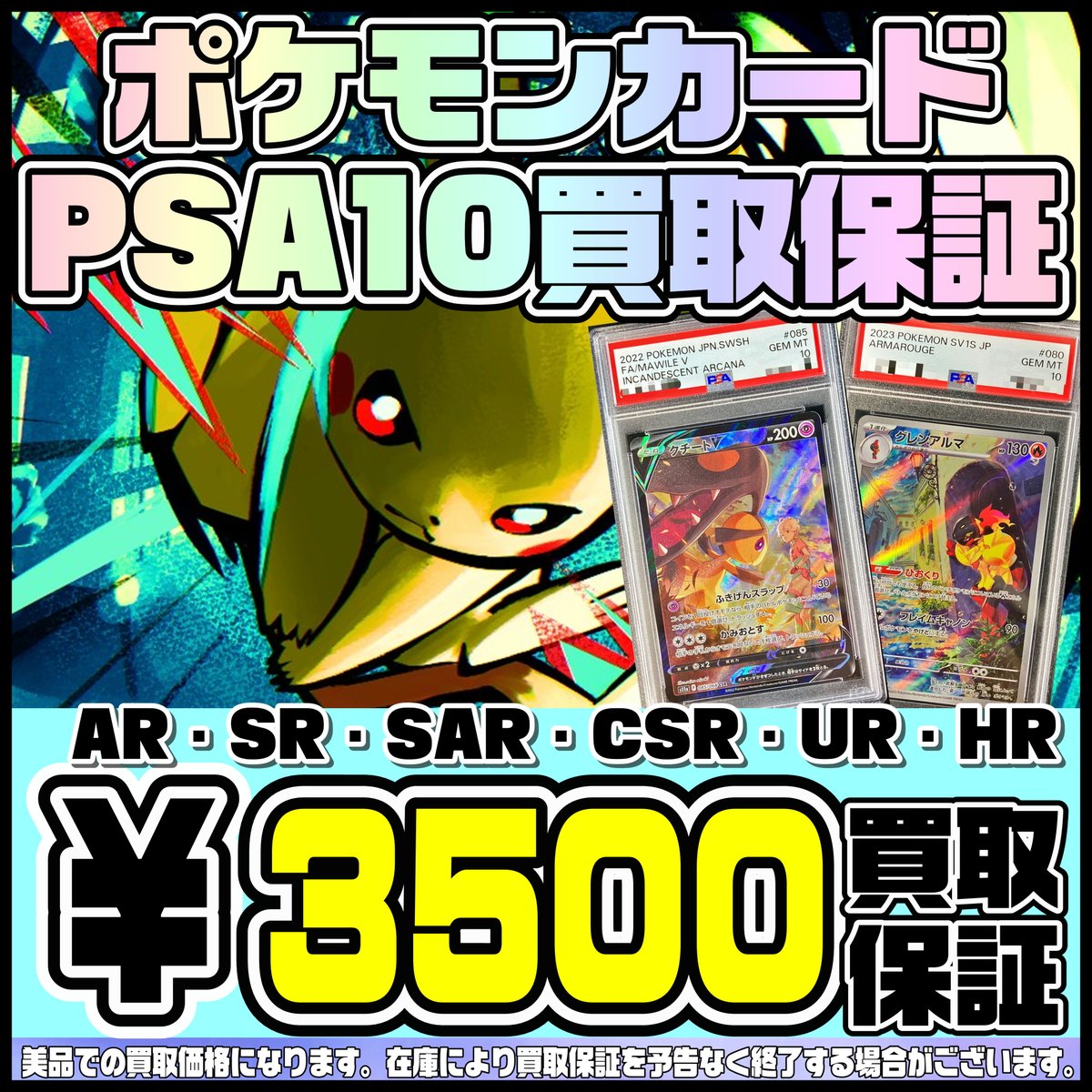アークランズ　株主優待券　ポケモンカード ふなかんトレカ on X: 
