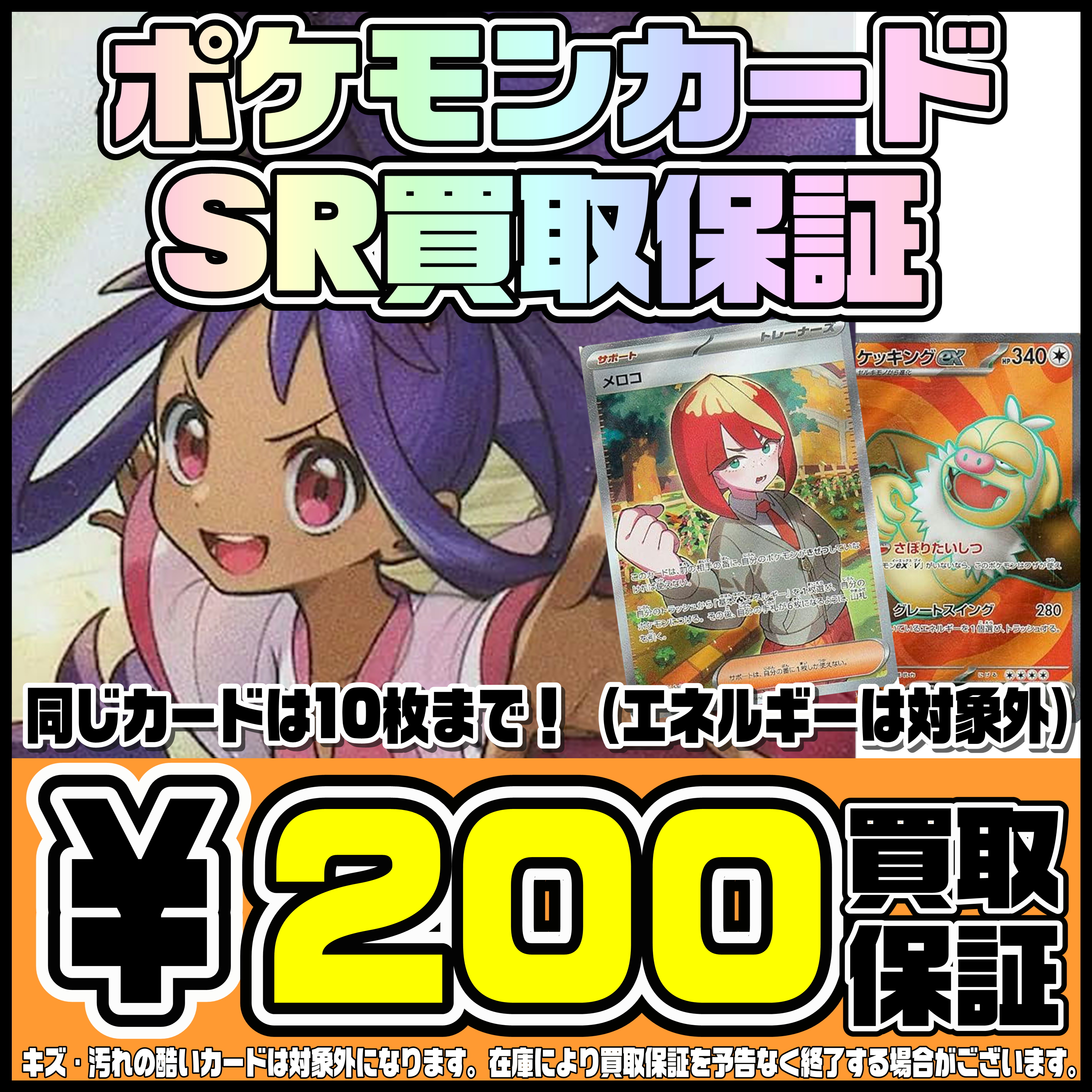 16☀️Nエヌ◆ポケモンカード◆サポート◆キラカード◆当時物◆目立った傷無し ポケモンカード ノーマル キラ サポート グッズ 約5000枚前後