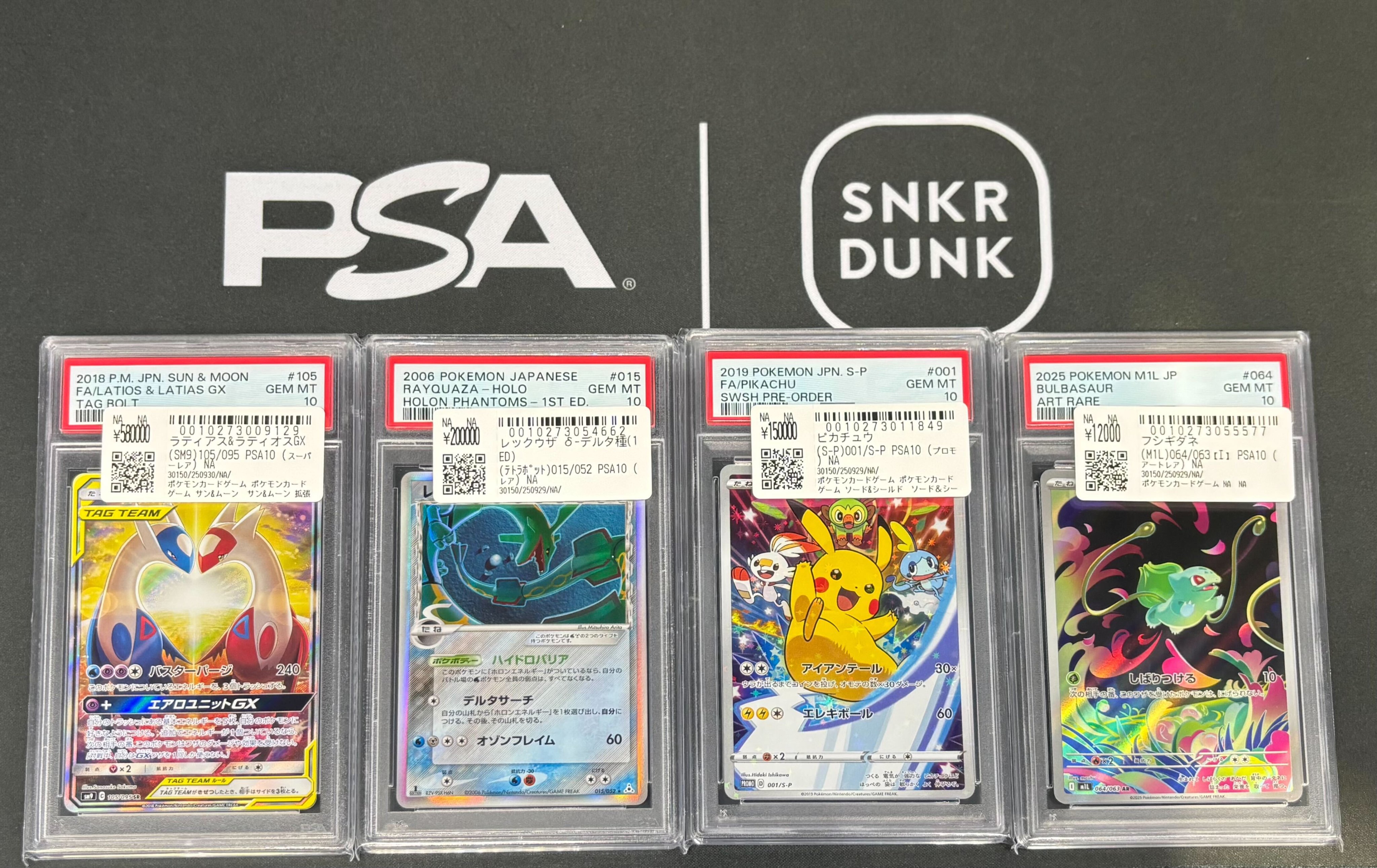 ポケカ PSA10 まとめ売り スニダントレカ秋葉原店【公式】 on X: 