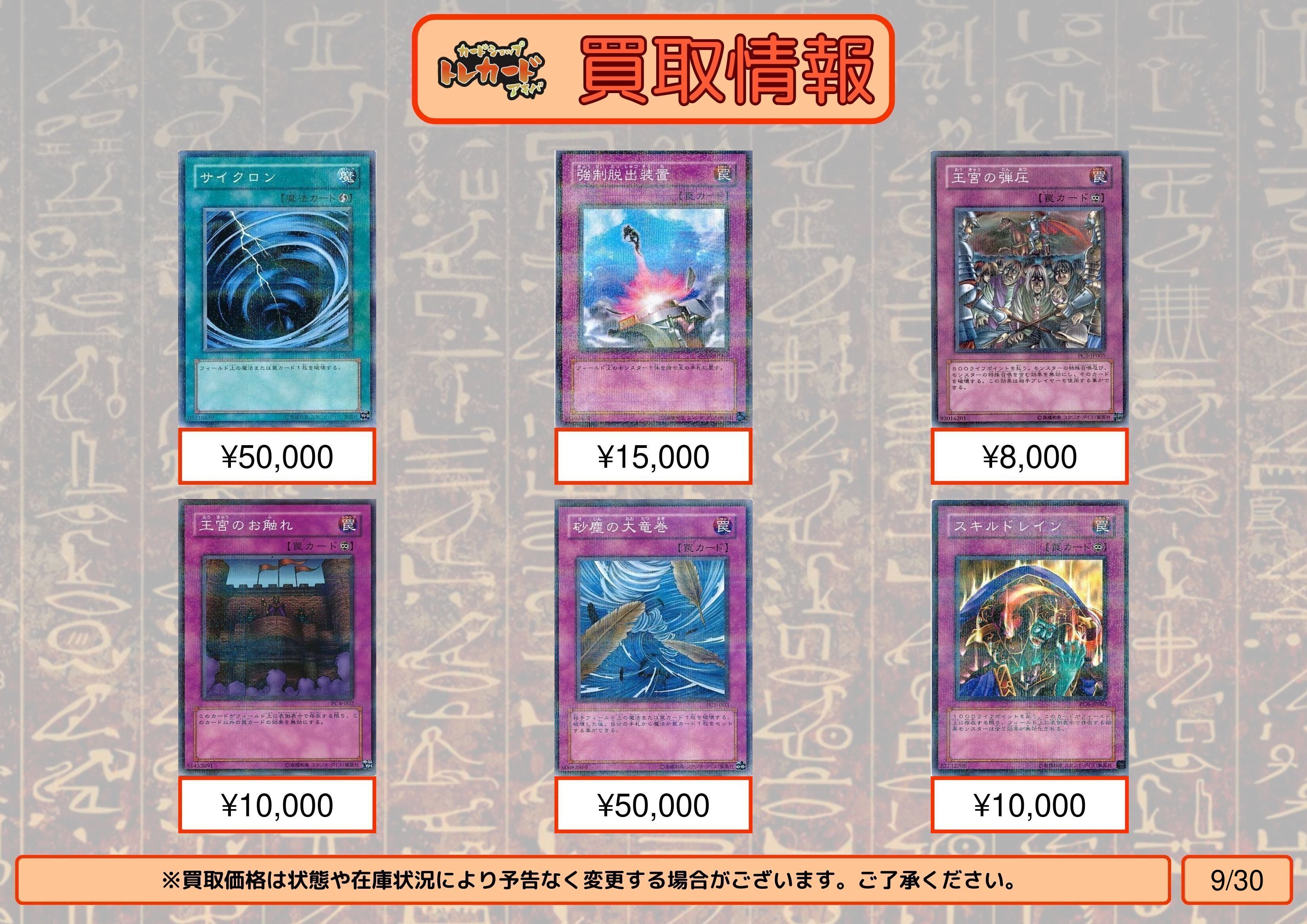 カードショップ トレカード 秋葉原 on X: 