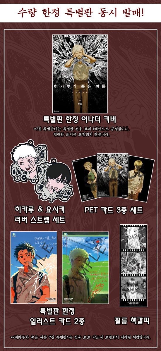 디앤씨미디어 코믹스 tweet media