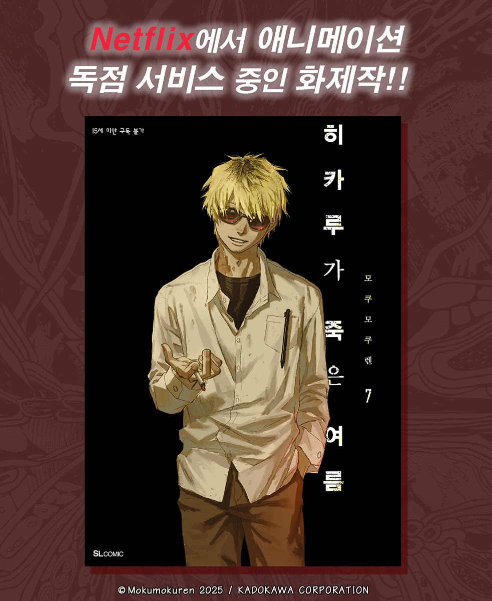 디앤씨미디어 코믹스 tweet media