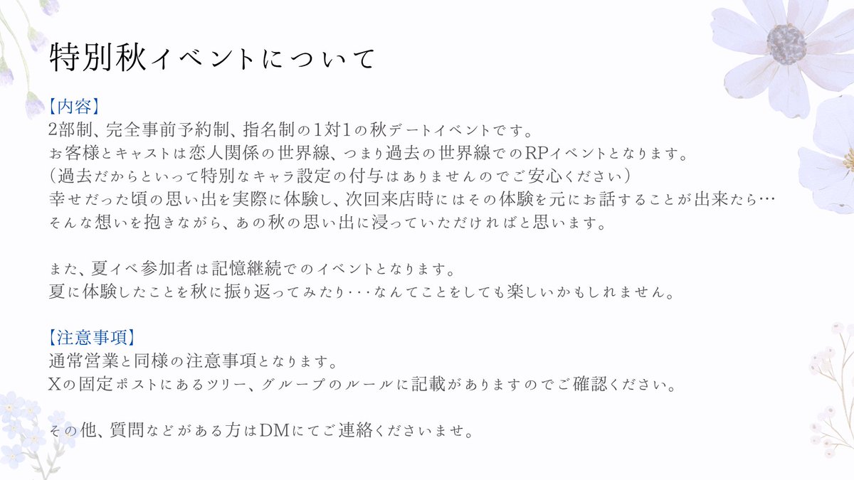 triangular_vrc's tweet image. 【特別秋イベント開催】
開催日および内容については1枚目を、詳細については2枚目をご参照ください。
その他、質問事項などがある場合はDMにて受付いたします。

応募開始は本日の18時！
Xにて事前応募受付をしますので続報をお待ちくださいませ🍂

#VRChat #VRChatイベント #TRIANGULAR_VRC