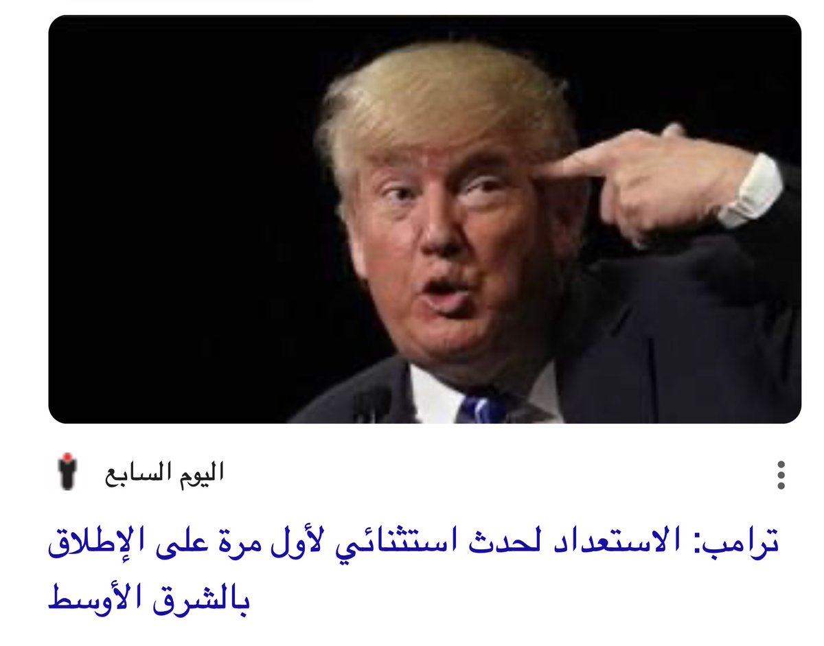 wbaseem's tweet photo. سننجح في إنجاز هذا الأمر.. الجميع على أهبة الاستعداد لحدث استثنائي لأول مرة على الإطلاق بالشرق الأوسط"
في العتق< وليس الرآس؟ https://t.co/CMCf8yd4E0