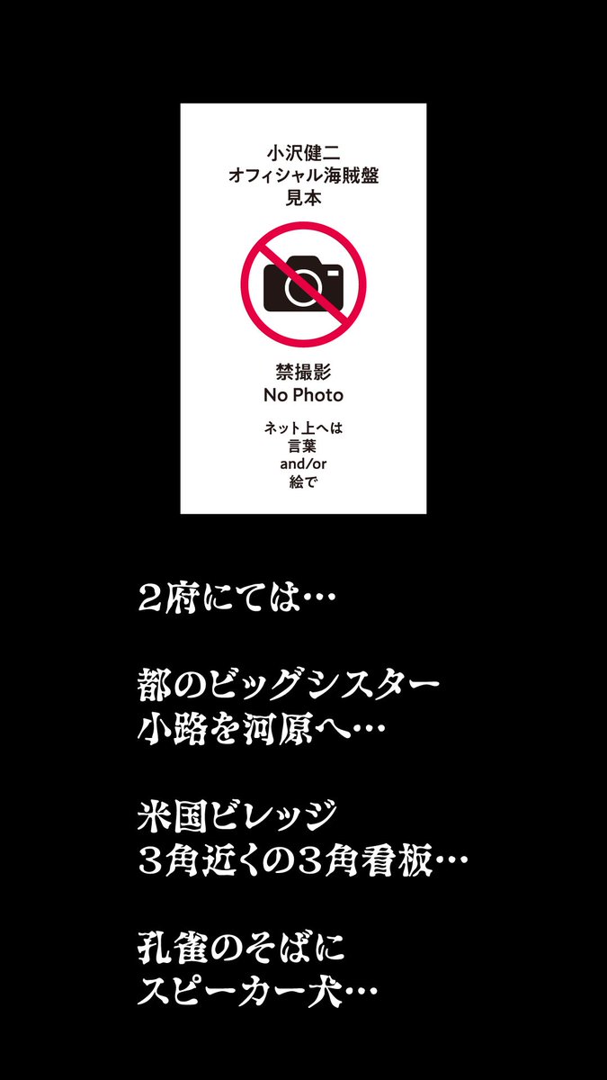 小沢健二『メモラビリア 8月31日記憶装置』LIFE 武道館　OZKN 小沢健二 メモラビリア 8月31日記憶装置 LIFE 武道館 OZKN 小沢
