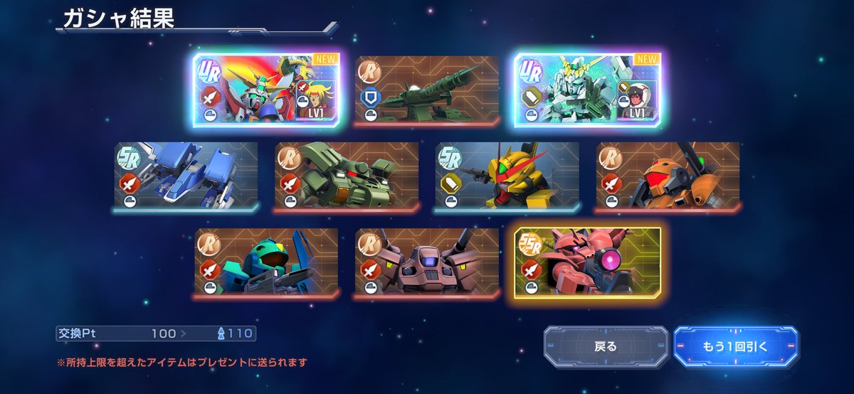 おほー(っ ॑꒳ ॑c)
2枚抜き(　³ω³  )
この後もう10連でゴッド2枚目ゲット╰(*´︶`*)╯♡